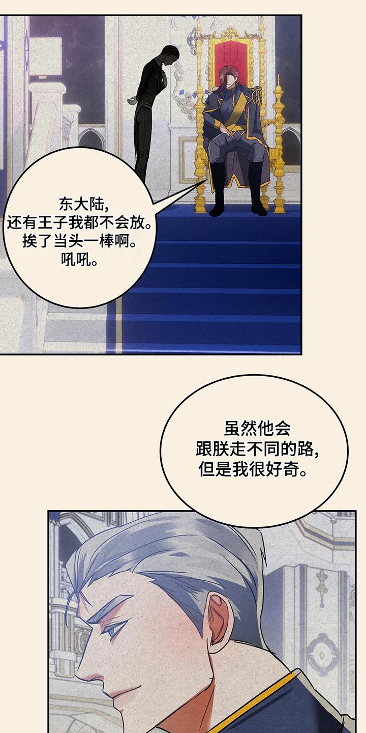 大物展漫画,第72章：哭泣1图