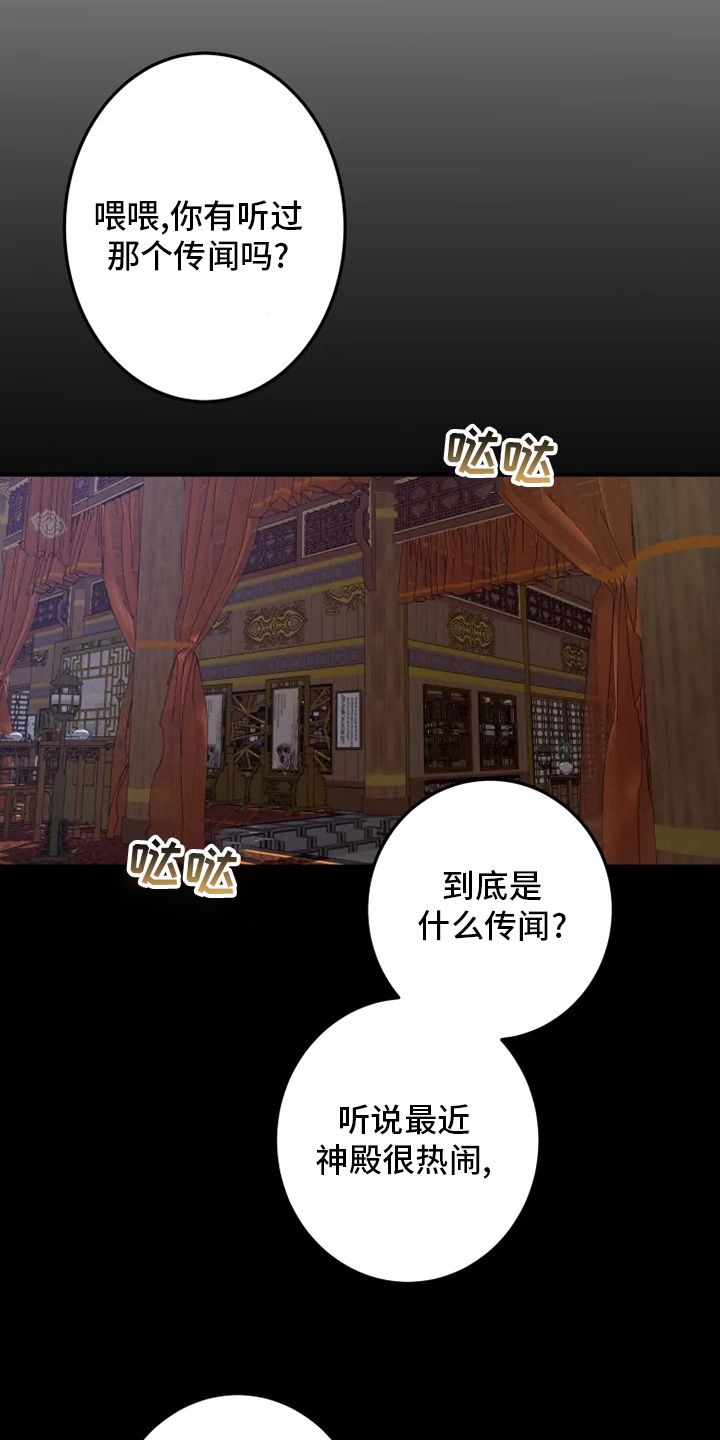 大物展漫画,第34章：学习1图