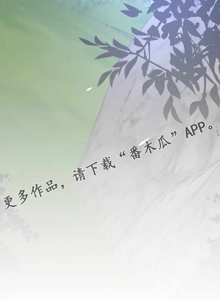 大物展漫画,第46章：懦弱1图
