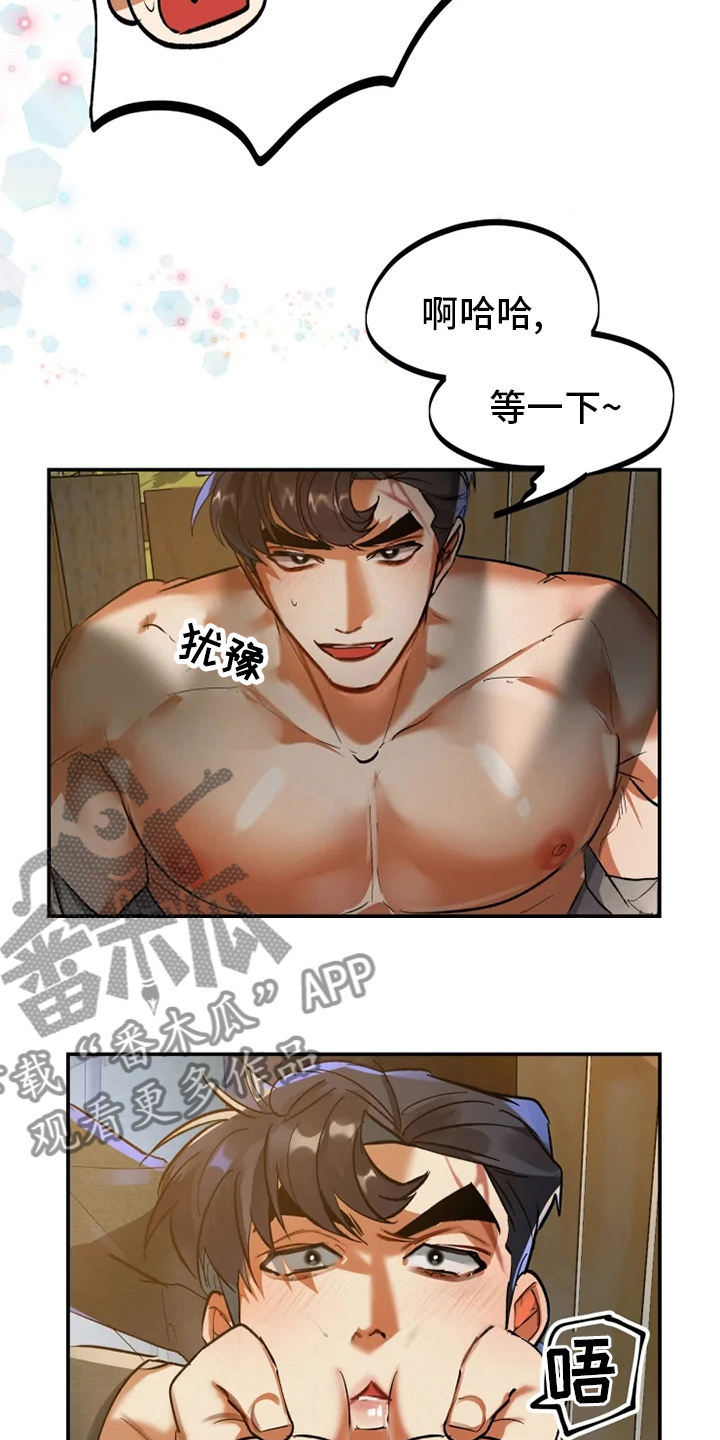 大物展漫画,第45章：失误3图