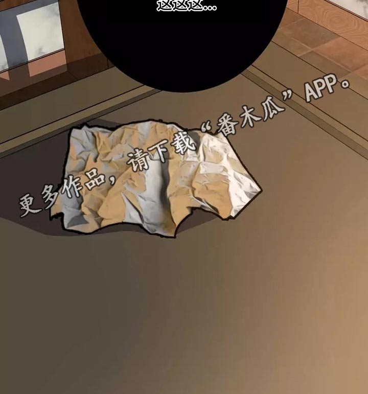 大物展漫画,第56章：是谁5图