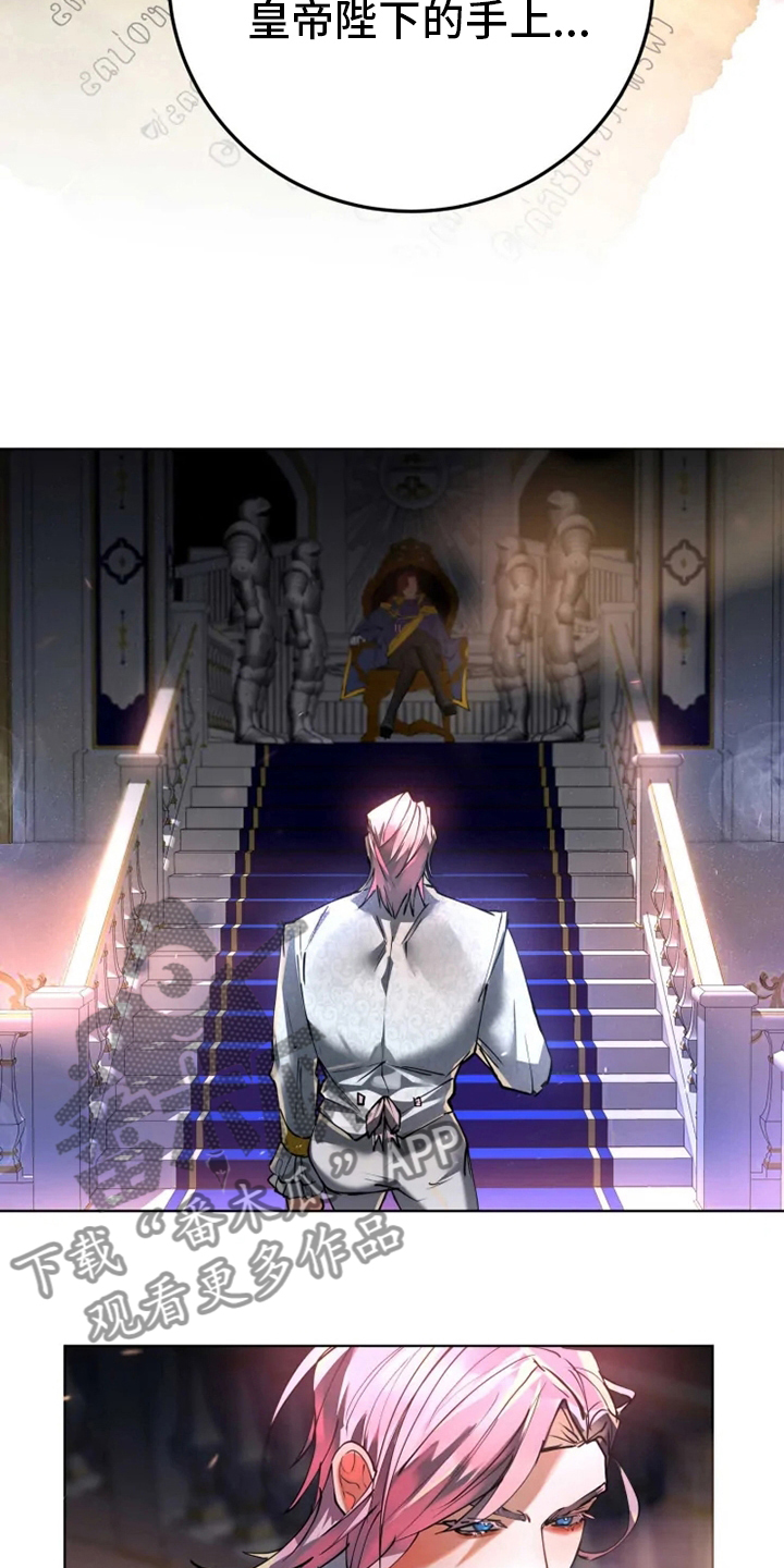 大物展漫画,第40章：副作用4图