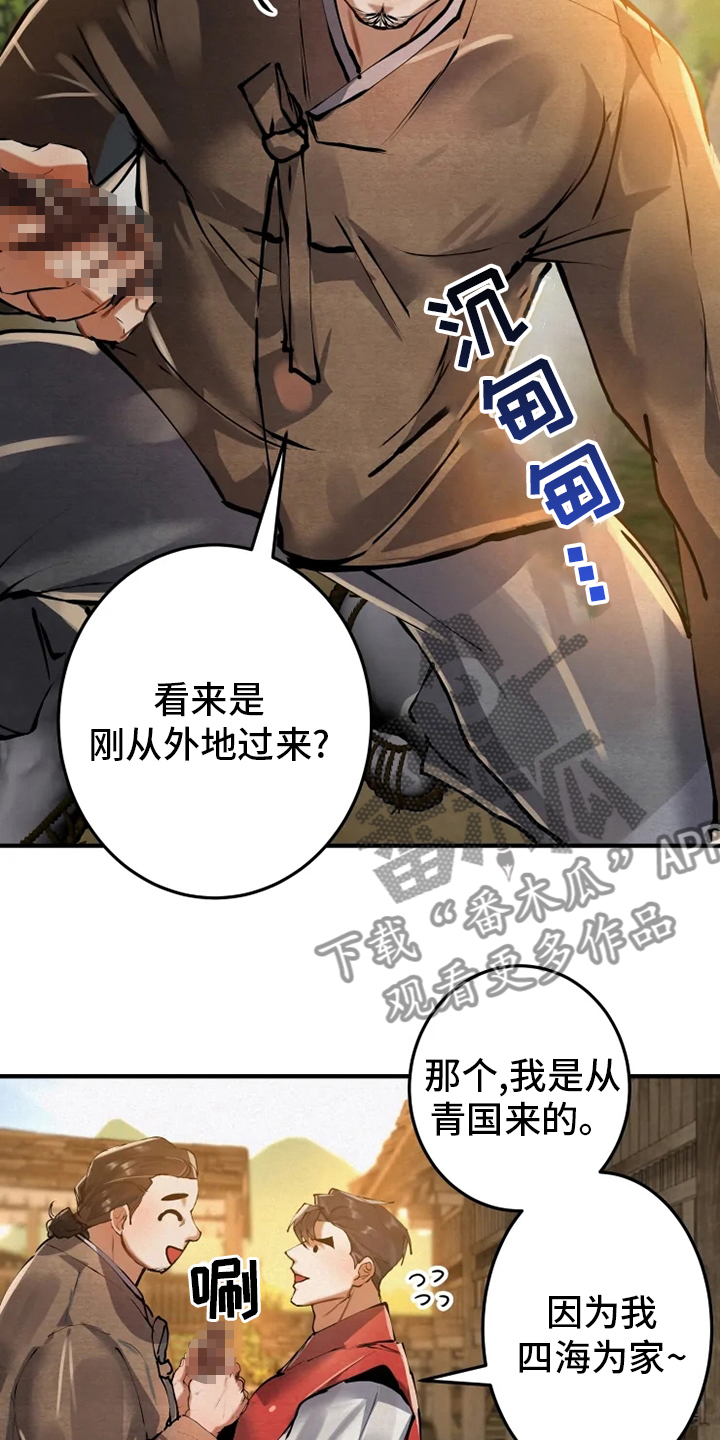 大物展漫画,第38章：你们是谁3图