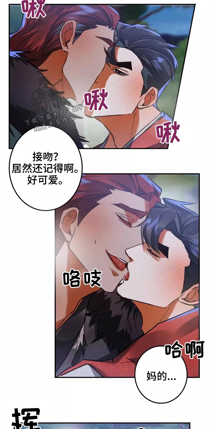 大物展漫画,第64章：夺回4图