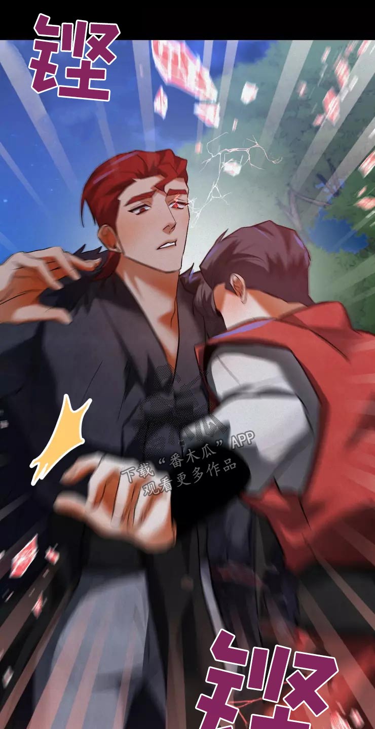 大物展漫画,第63章：条件5图