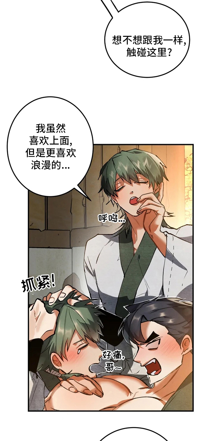 大物展漫画,第34章：学习1图