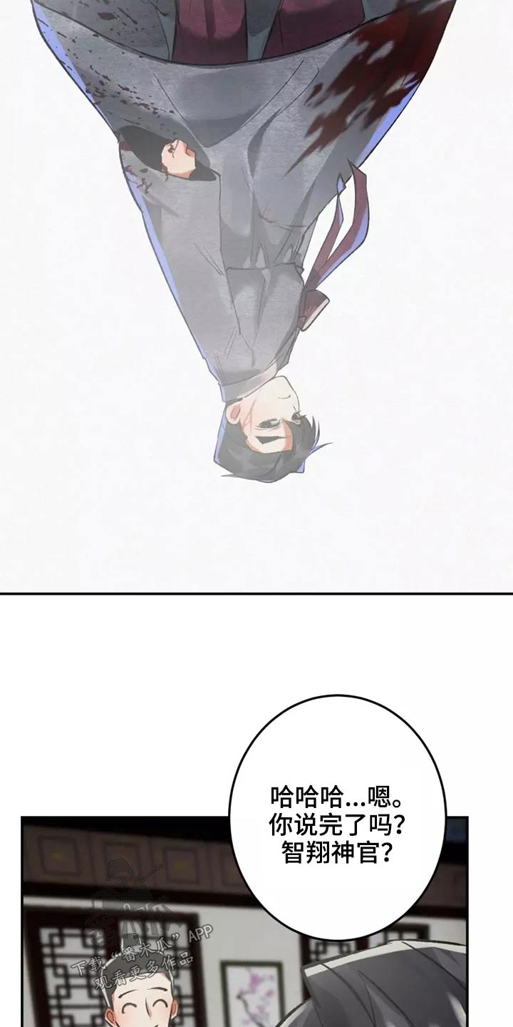 大物展漫画,第65章：想不想1图