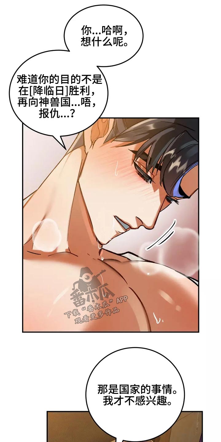 大物展漫画,第50章：一模一样4图