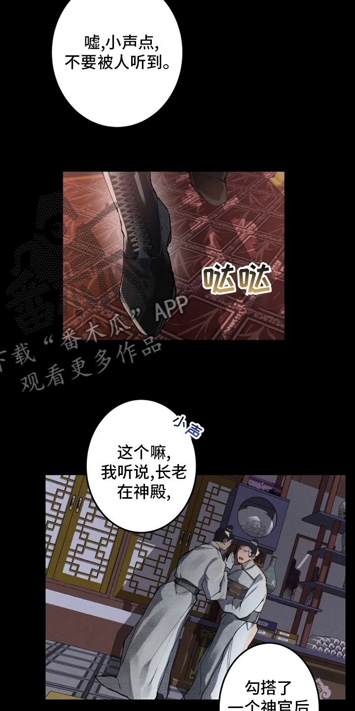 大物展漫画,第34章：学习2图