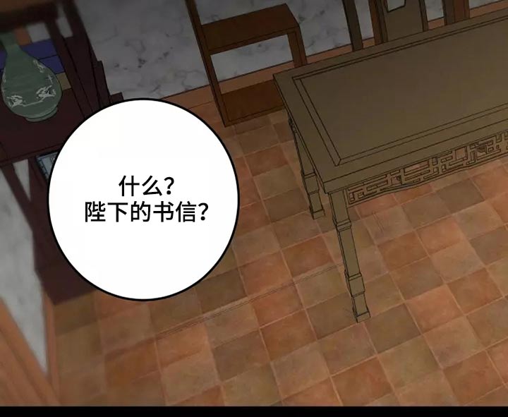 大物展漫画,第56章：是谁5图