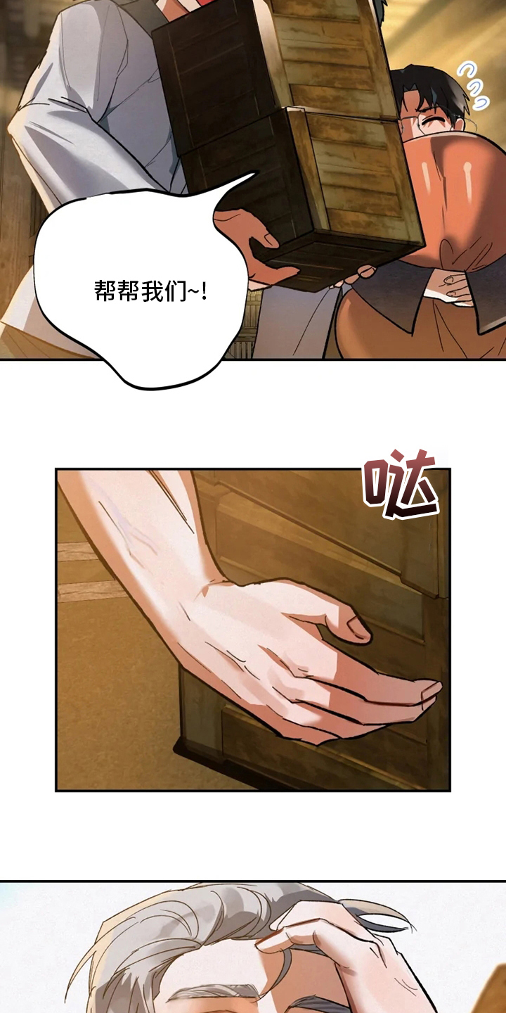大物展漫画,第43章：寻找大物展1图