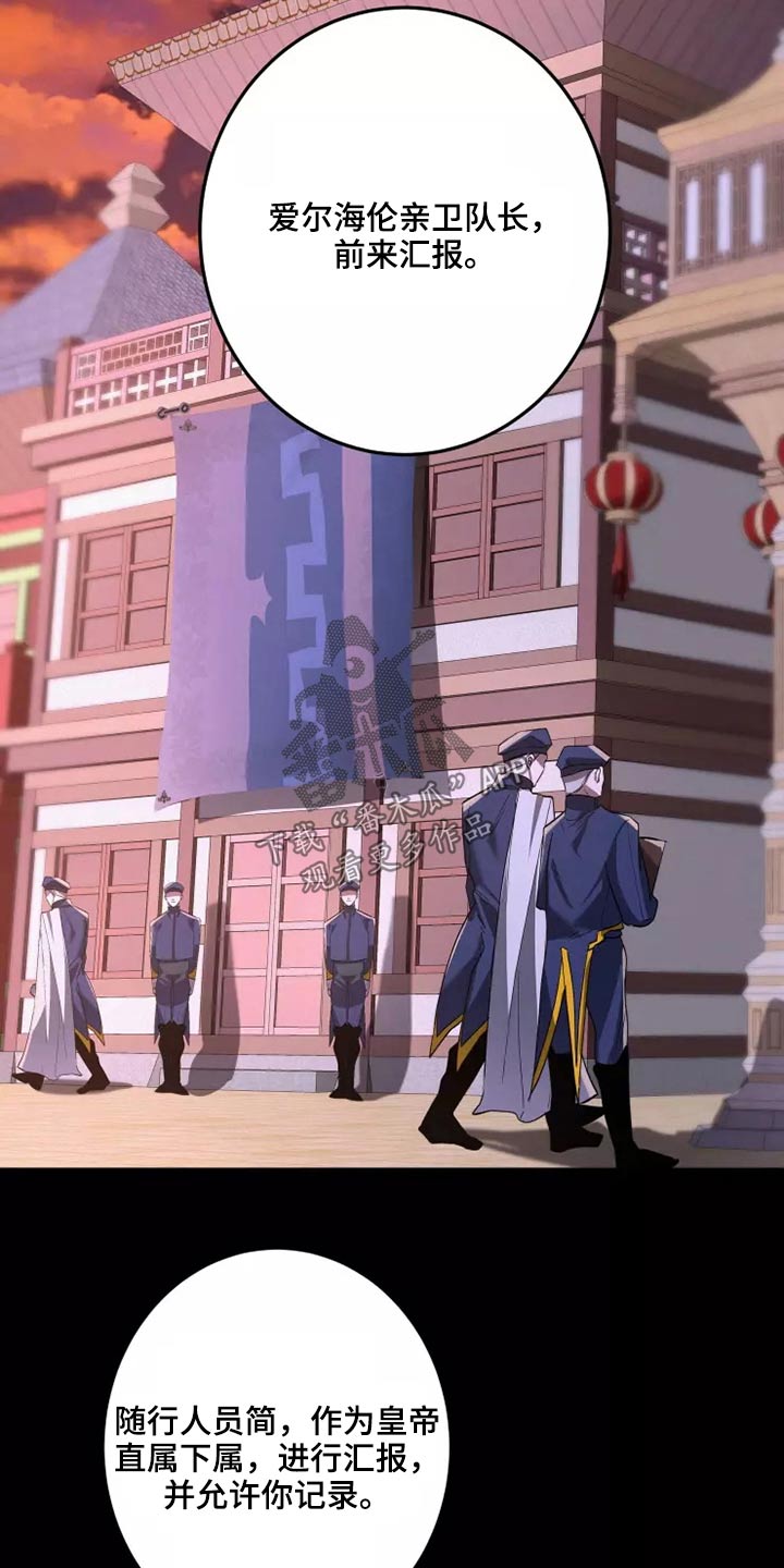 大物展漫画,第55章：信件3图