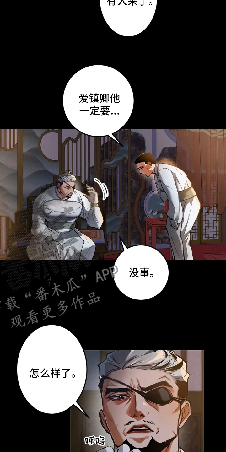 大物展漫画,第34章：学习4图