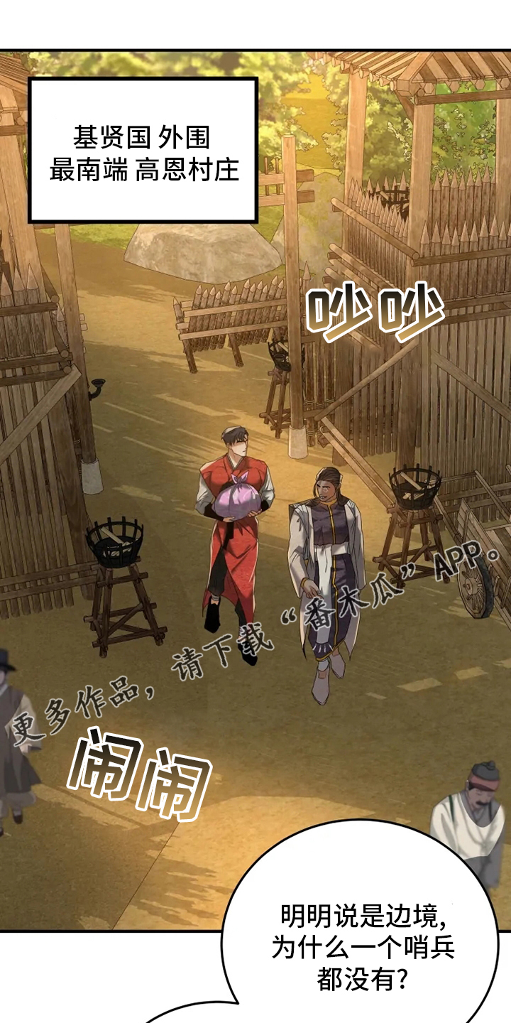 大物展漫画,第37章：偷走1图