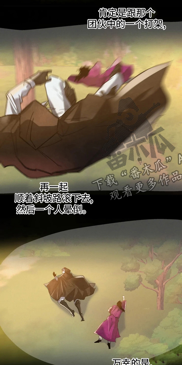 大物展漫画,第45章：失误4图