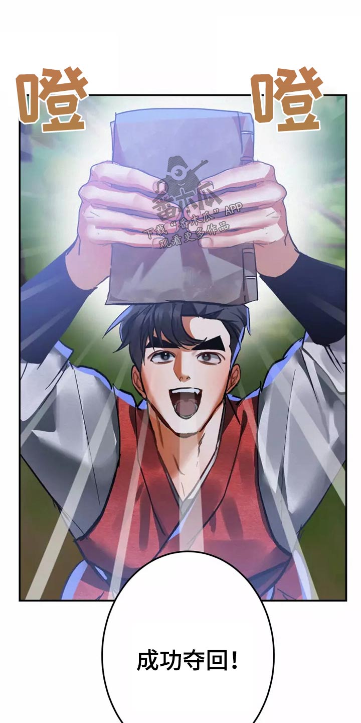 大物展漫画,第64章：夺回3图