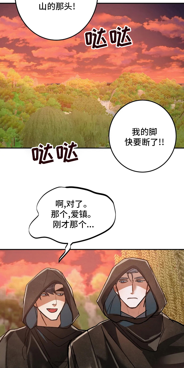 大物展漫画,第44章：山贼5图