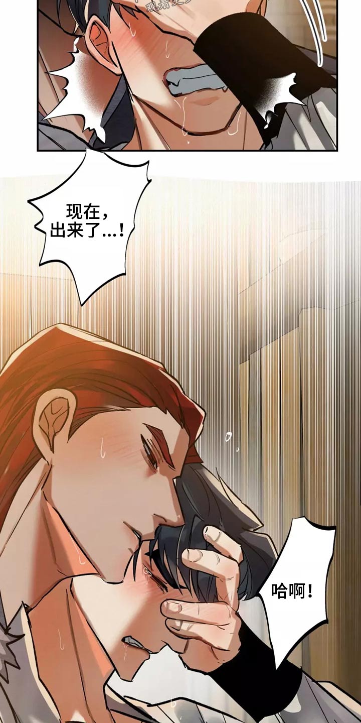 大物展漫画,第50章：一模一样1图