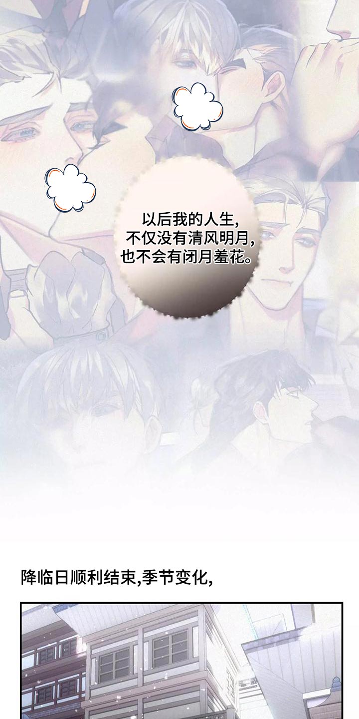 大物展漫画,第71章：晕乎乎1图
