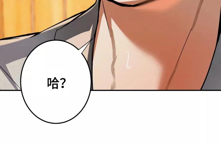 大物展漫画,第51章：怎么来着3图