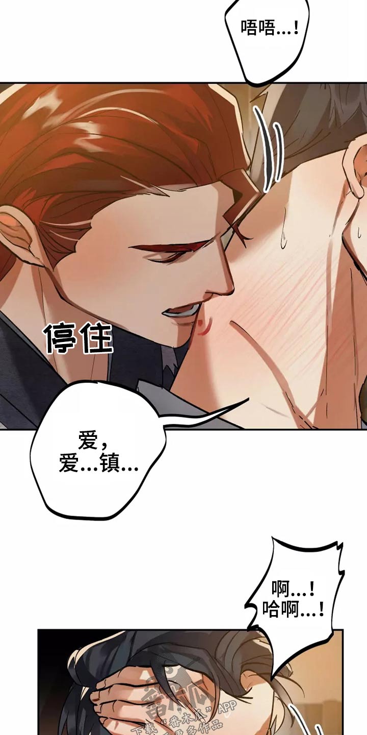 大物展漫画,第50章：一模一样5图