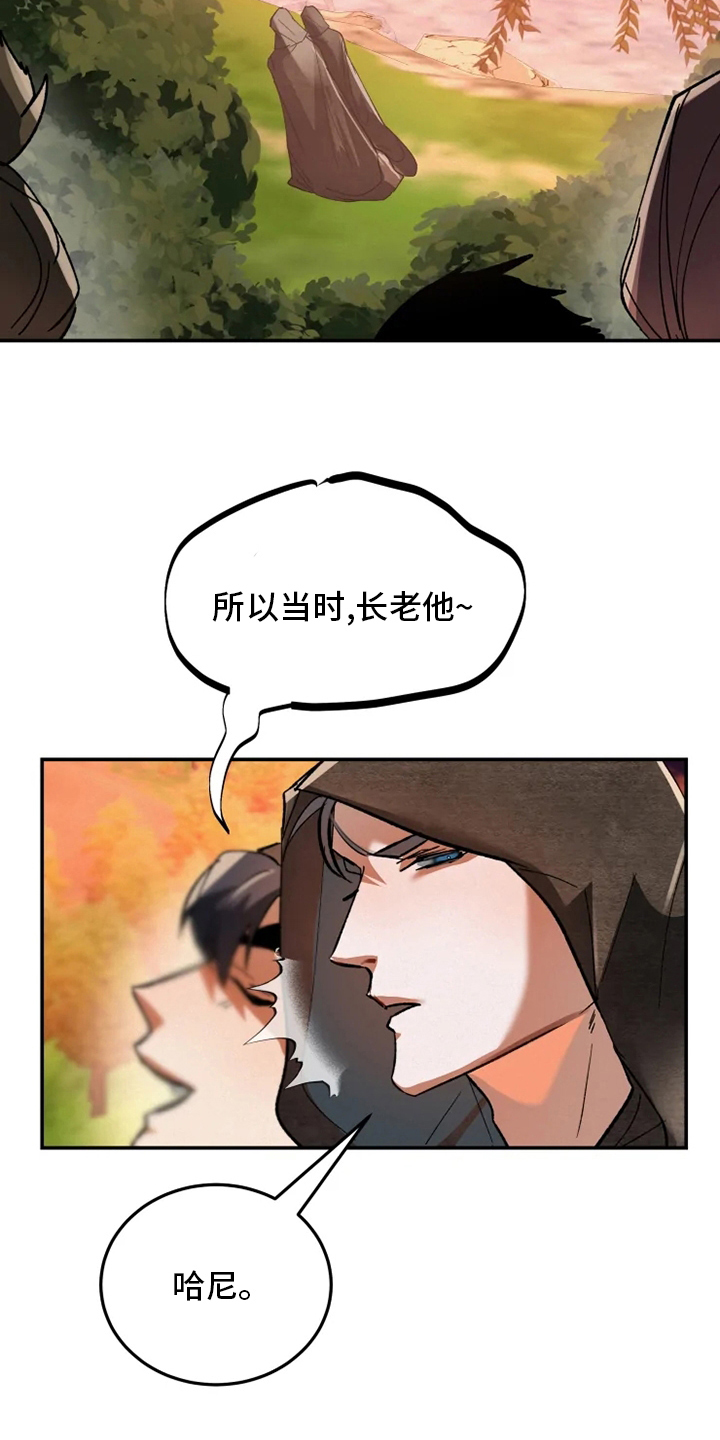 大物展漫画,第44章：山贼4图