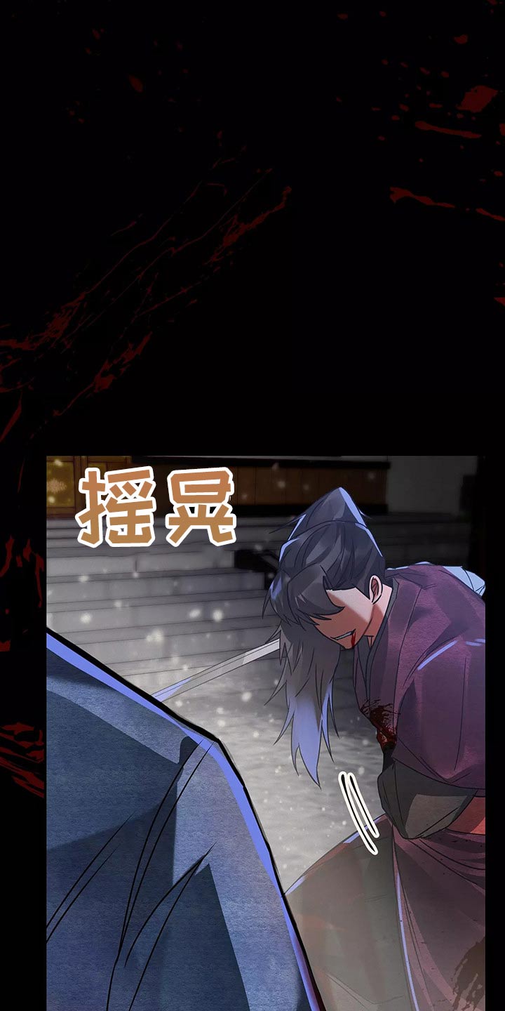 大物展漫画,第67章：跟我走3图