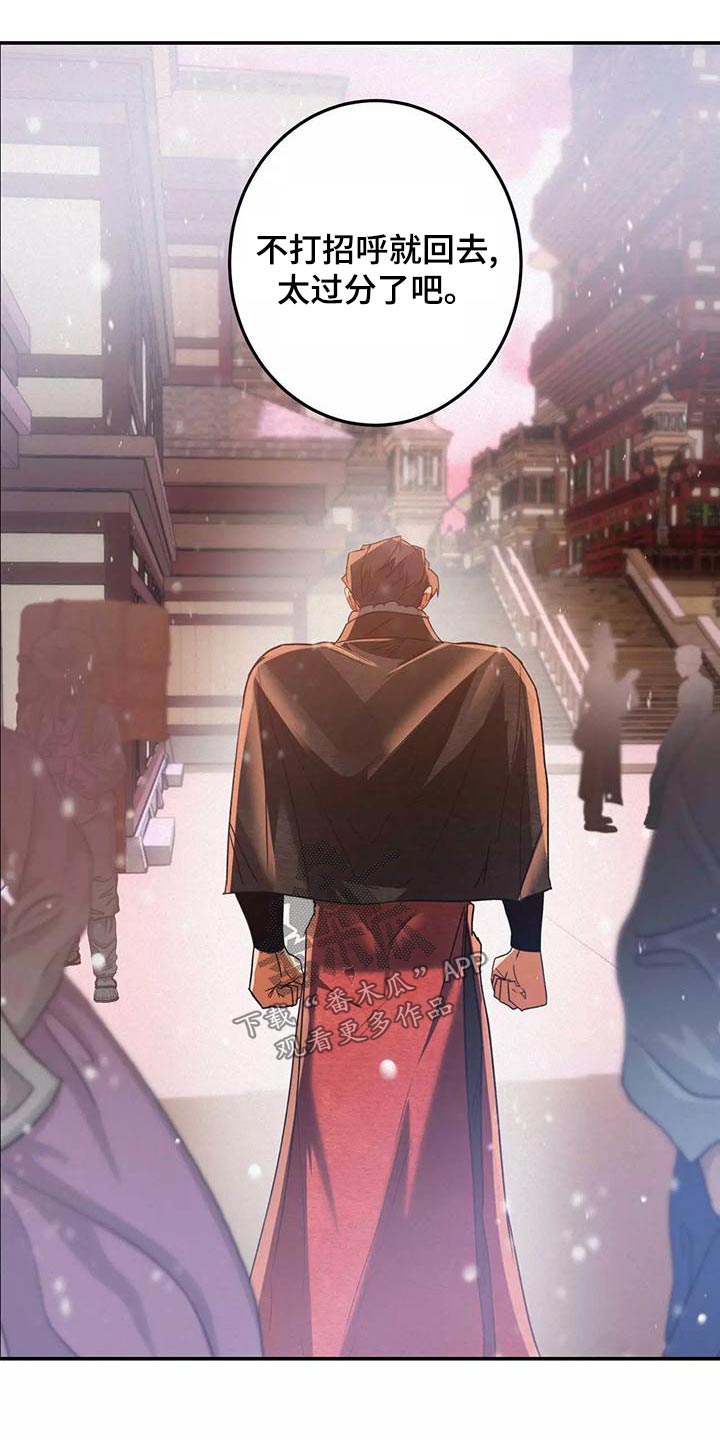 大物展漫画,第71章：晕乎乎4图