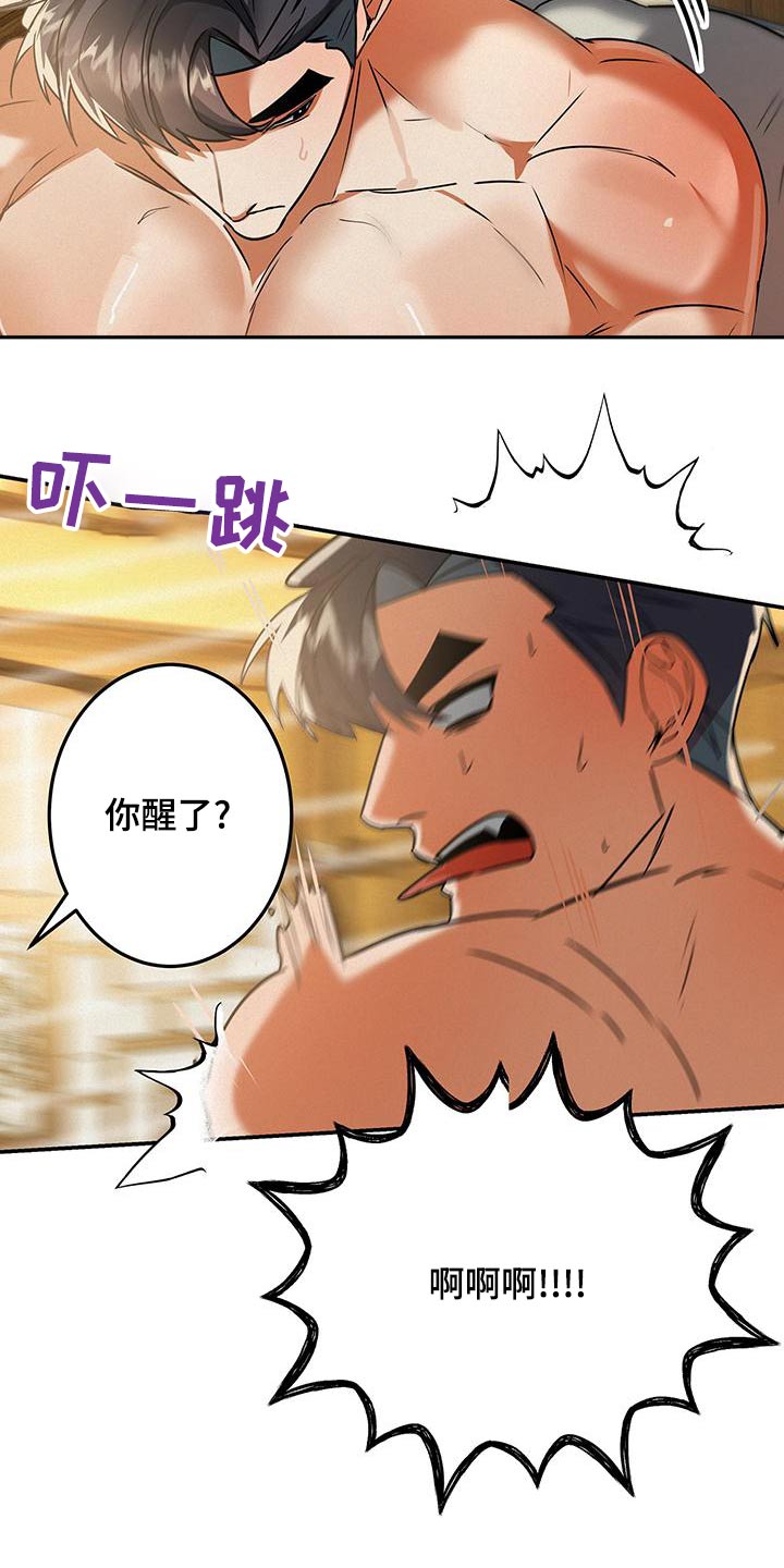 大物展漫画,第72章：哭泣4图