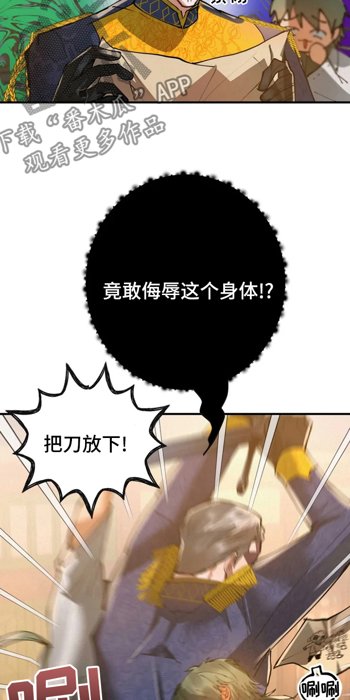 大物展漫画,第39章：抓紧时间1图