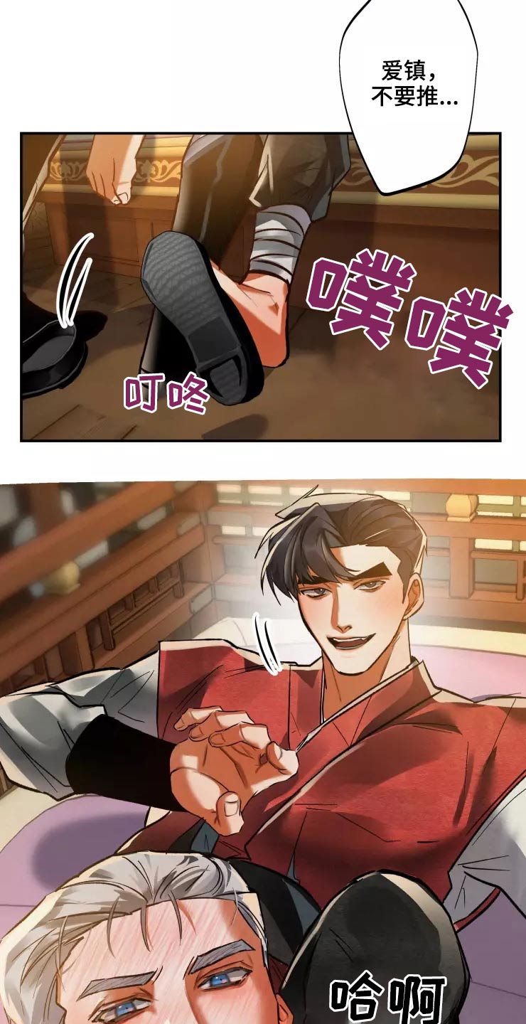 大物展漫画,第60章：不反悔4图