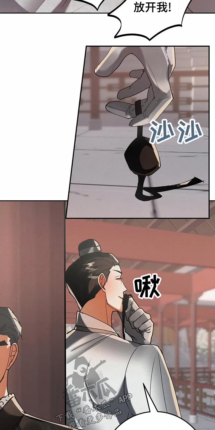 大物展漫画,第69章：你去吧2图