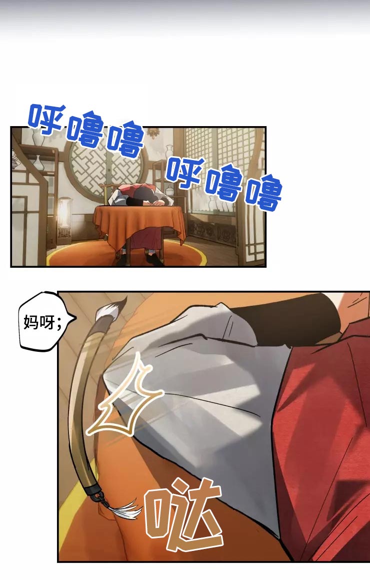 大物展漫画,第57章：醒来2图