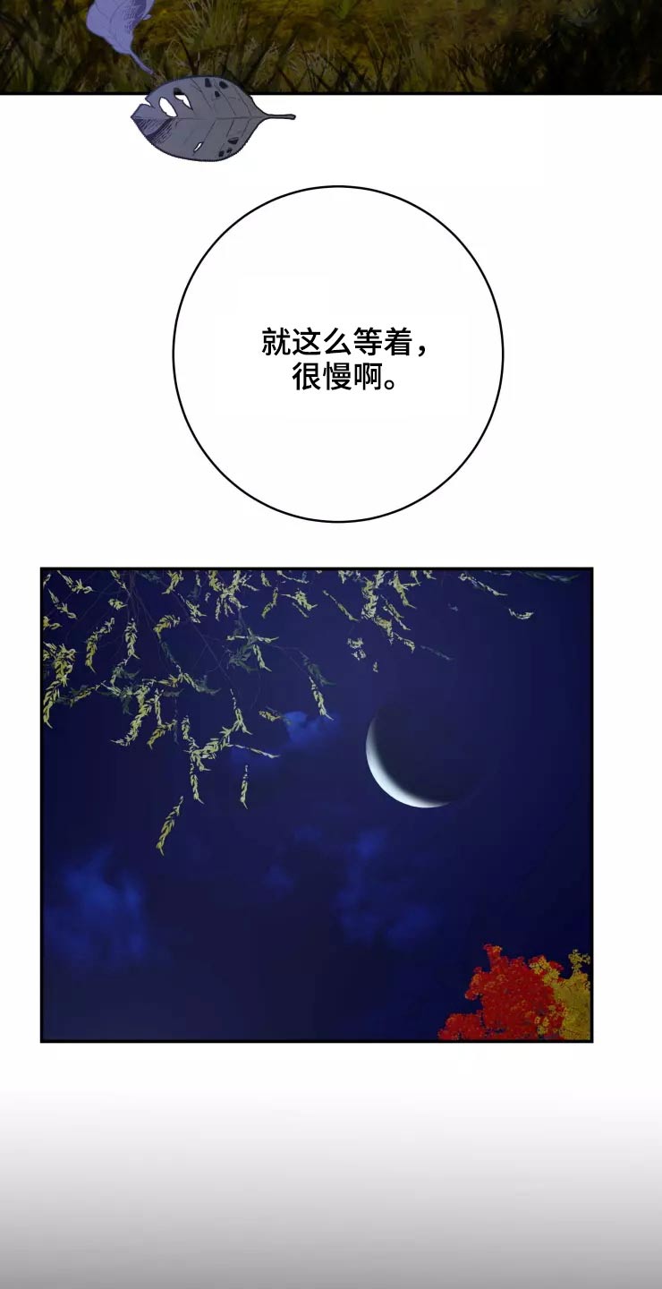 大物展漫画,第57章：醒来1图