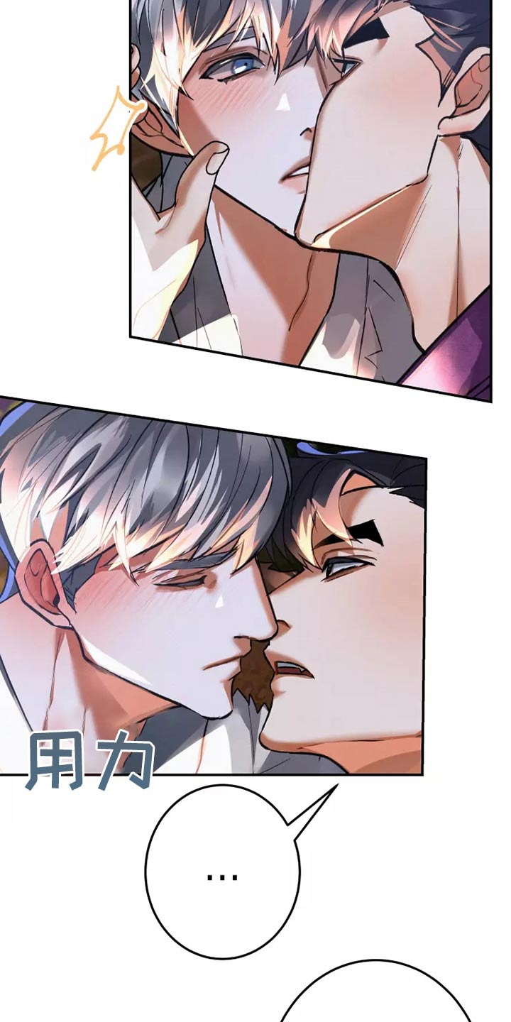 大物展漫画,第55章：信件2图