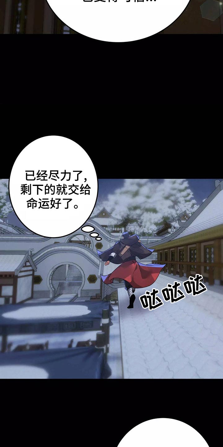 大物展漫画,第68章：入侵1图