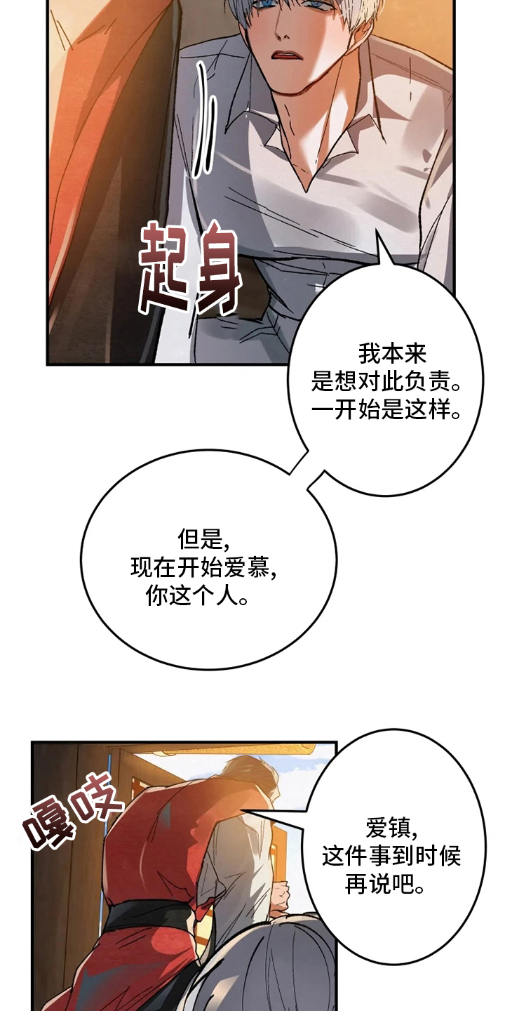 大物展漫画,第43章：寻找大物展5图