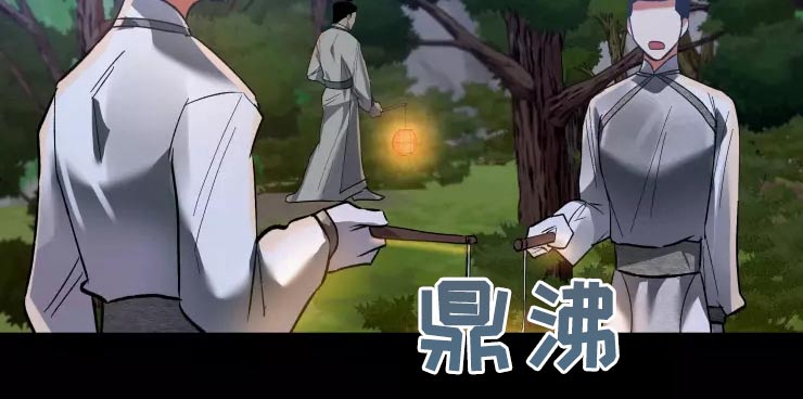 大物展漫画,第62章：魅惑1图