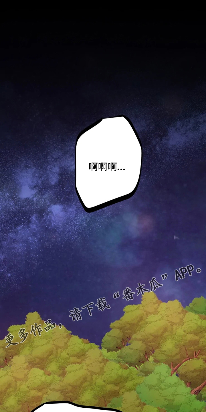 大物展漫画,第45章：失误1图