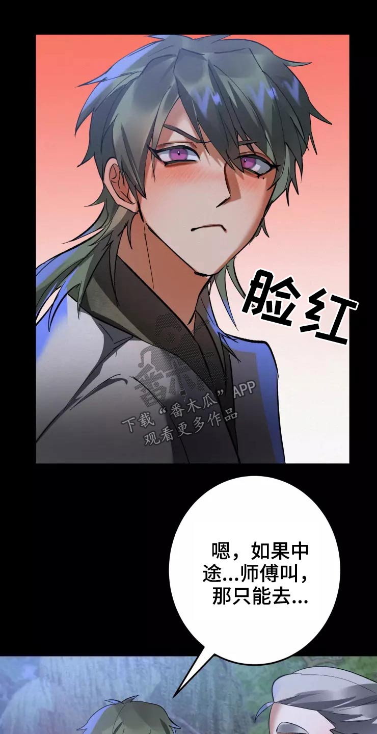 大物展漫画,第51章：怎么来着5图