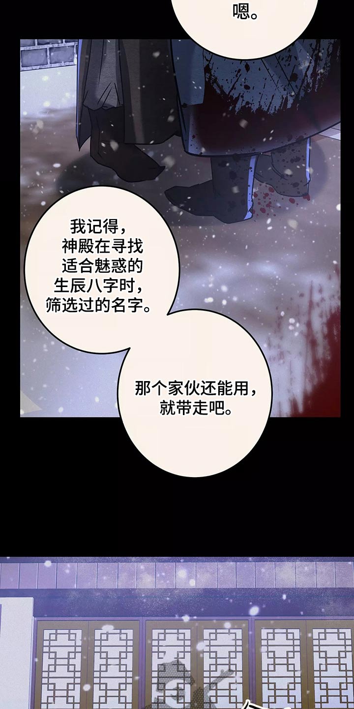 大物展漫画,第67章：跟我走5图