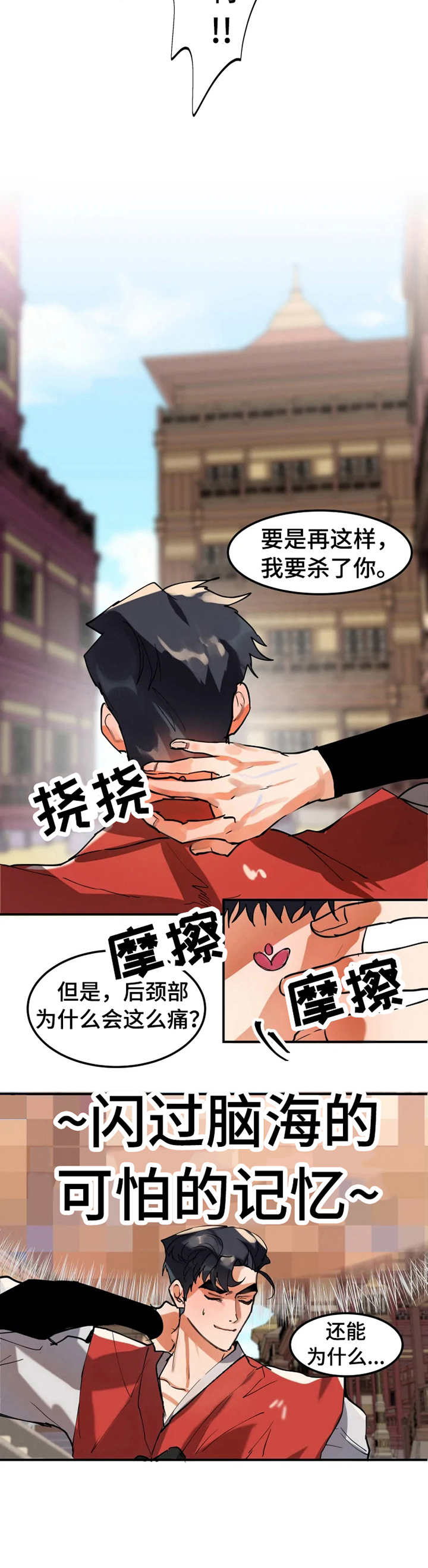大物展漫画,第1章：大物展1图