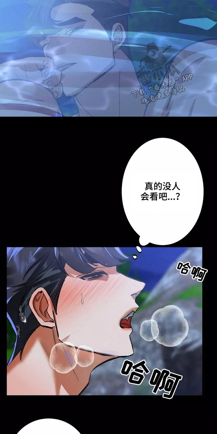 大物展漫画,第53章：偷看5图