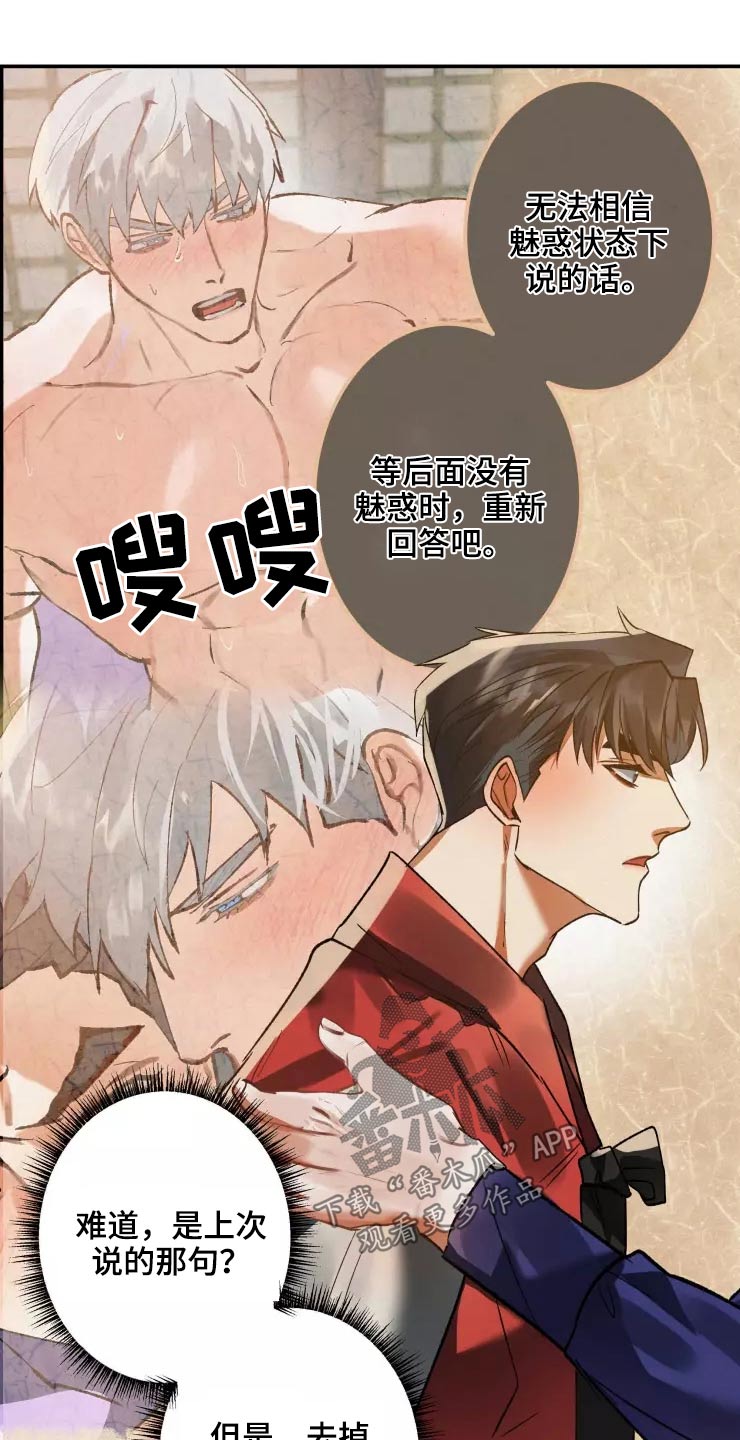 大物展漫画,第59章：紧密5图