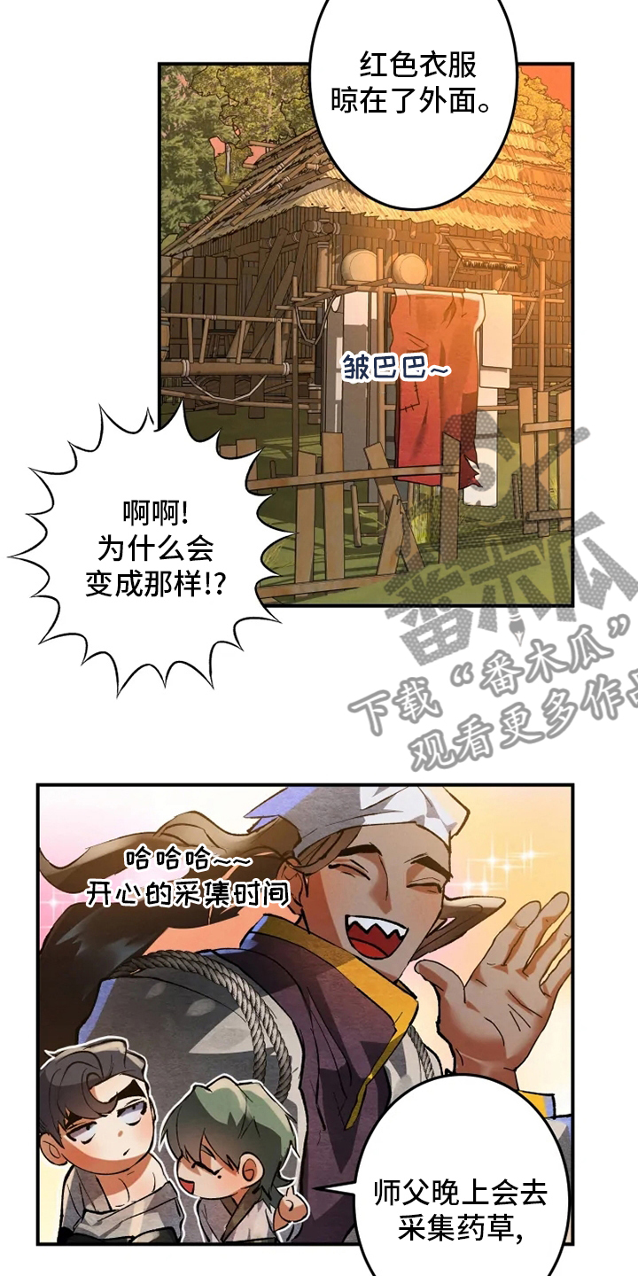 大物展漫画,第34章：学习2图