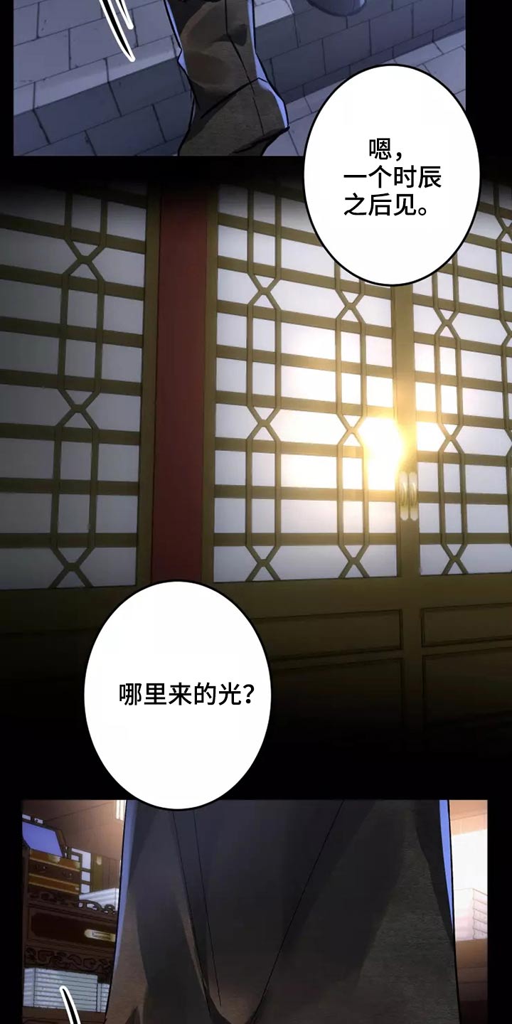 大物展漫画,第64章：夺回1图