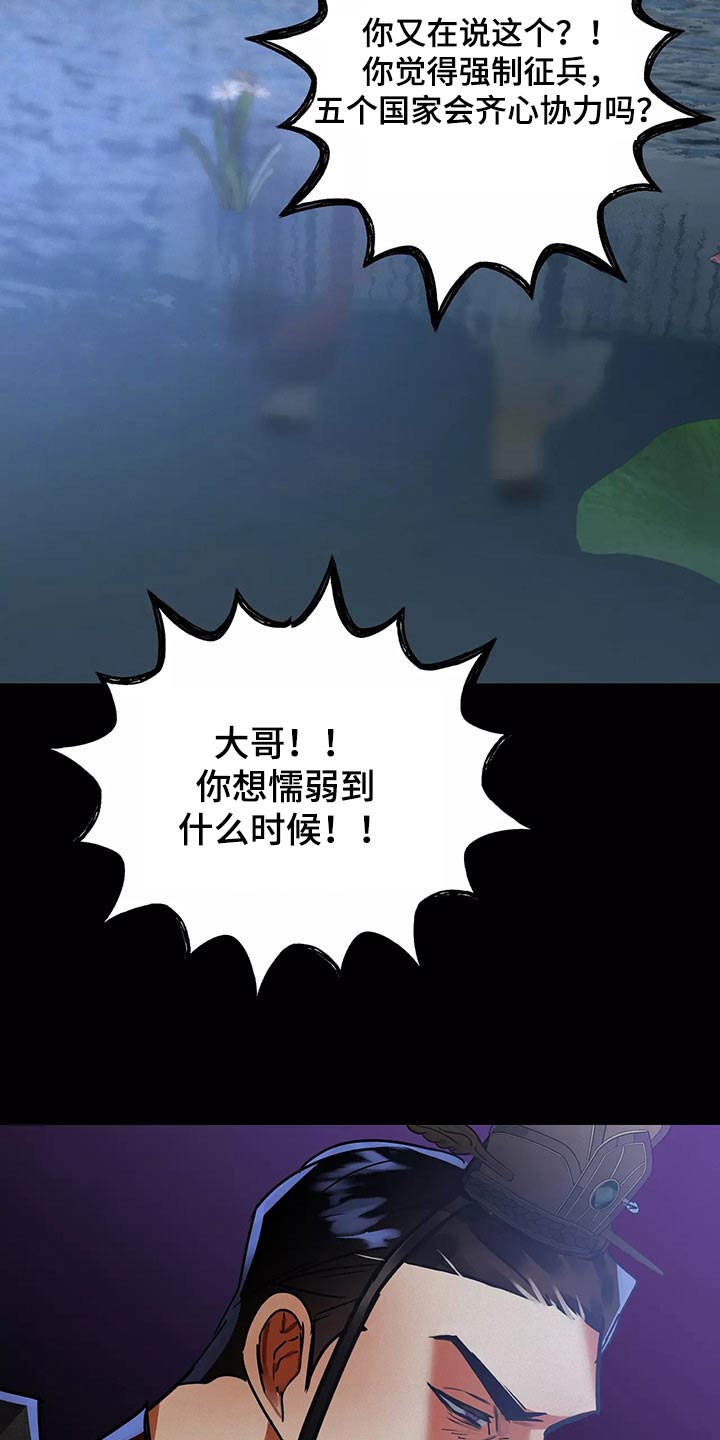 大物展漫画,第66章：带走1图