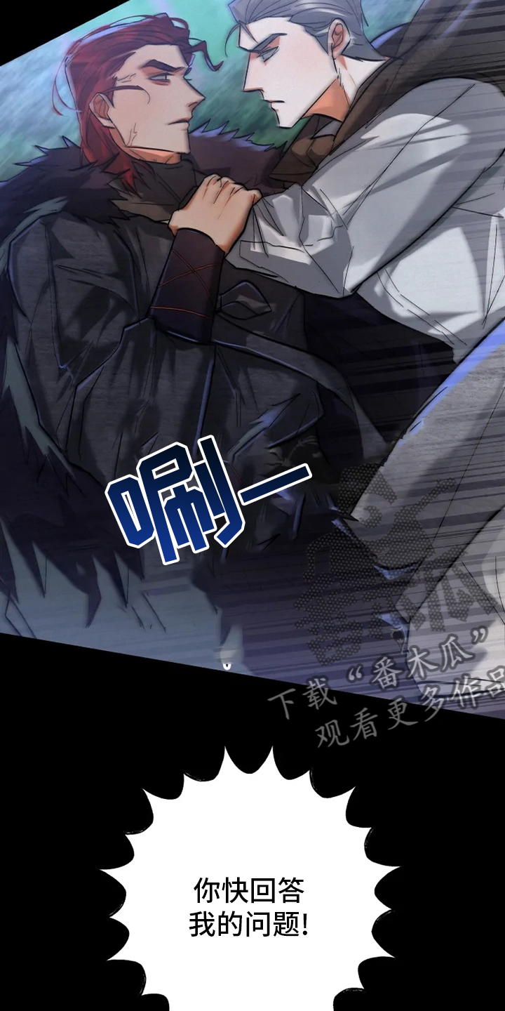 大物展漫画,第46章：懦弱2图