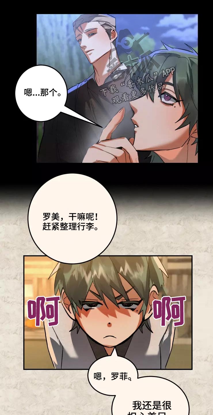 大物展漫画,第51章：怎么来着3图