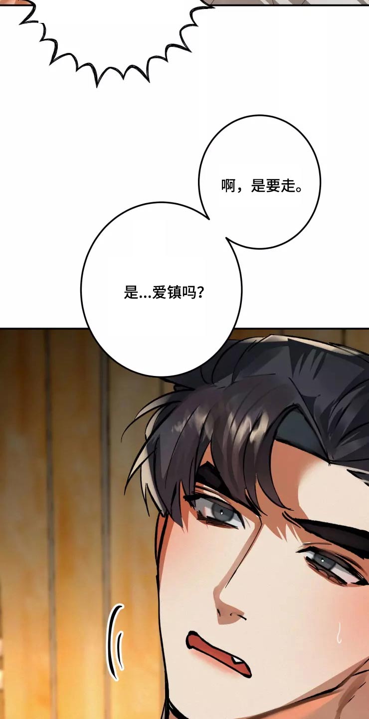 大物展漫画,第51章：怎么来着2图